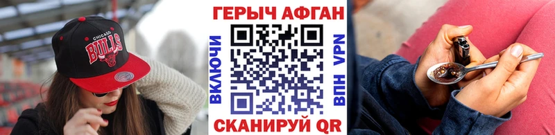 что такое наркотик  Навашино  Героин Афган 