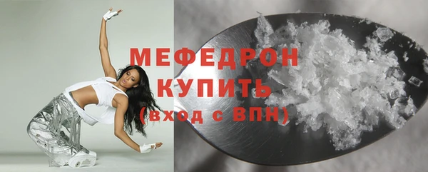 мефедрон мука Магас
