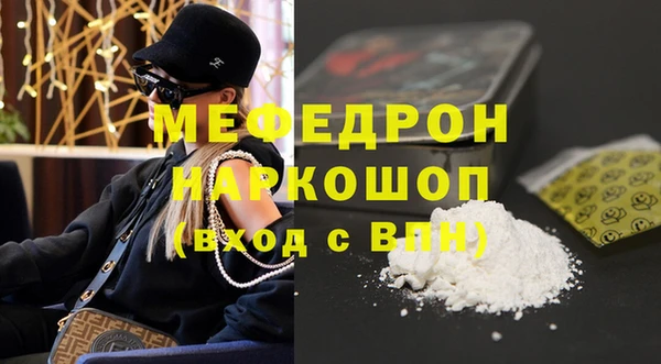 мефедрон мука Магас